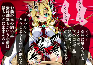 Page 45 of Kouyoku Senki Ingoku Hen Jou - preview thumbnail