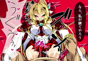 Page 47 of Kouyoku Senki Ingoku Hen Jou - preview thumbnail