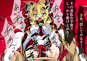 Page 49 of Kouyoku Senki Ingoku Hen Jou - preview thumbnail