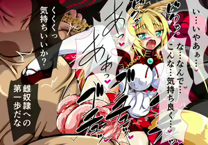 Page 66 of Kouyoku Senki Ingoku Hen Jou - preview thumbnail