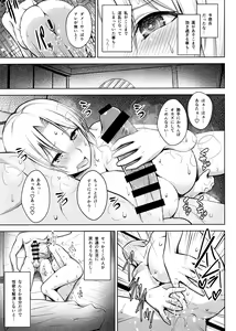 Page 8 of P-Cup Eirin ga Muramura Suru Hanashi - preview thumbnail