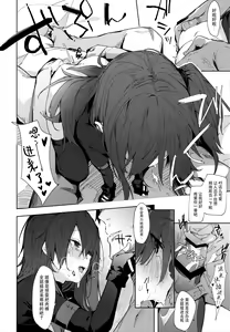 Page 12 of Amae Amayakashi Amayakasare - preview thumbnail