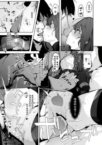 Page 15 of Amae Amayakashi Amayakasare - preview thumbnail