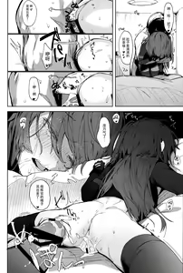 Page 20 of Amae Amayakashi Amayakasare - preview thumbnail
