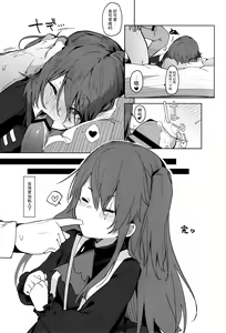 Page 21 of Amae Amayakashi Amayakasare - preview thumbnail