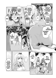 Page 13 of Ken to Mahou no Sekai de Hyoui TSF - preview thumbnail