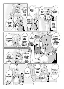 Page 14 of Ken to Mahou no Sekai de Hyoui TSF - preview thumbnail
