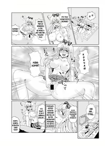 Page 19 of Ken to Mahou no Sekai de Hyoui TSF - preview thumbnail