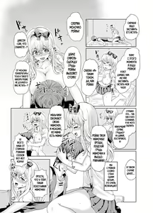 Page 20 of Ken to Mahou no Sekai de Hyoui TSF - preview thumbnail