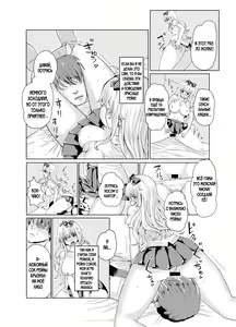 Page 21 of Ken to Mahou no Sekai de Hyoui TSF - preview thumbnail