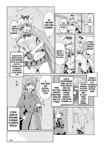 Page 24 of Ken to Mahou no Sekai de Hyoui TSF - preview thumbnail