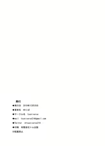 Page 25 of Ken to Mahou no Sekai de Hyoui TSF - preview thumbnail