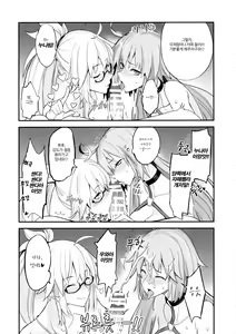 Page 11 of W Jeanne vs Master | W잔느 vs 마스터 - preview thumbnail