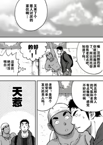 Page 12 of Orenchi no Mahoutsukai 2 - preview thumbnail