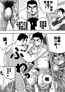 Page 20 of Orenchi no Mahoutsukai 2 - preview thumbnail