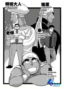 Page 2 of Orenchi no Mahoutsukai 2 - preview thumbnail