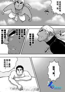 Page 24 of Orenchi no Mahoutsukai 2 - preview thumbnail
