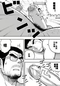 Page 26 of Orenchi no Mahoutsukai 2 - preview thumbnail