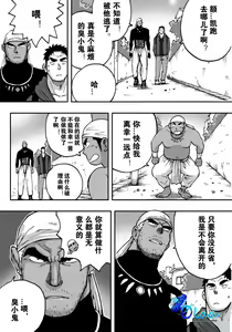 Page 32 of Orenchi no Mahoutsukai 2 - preview thumbnail