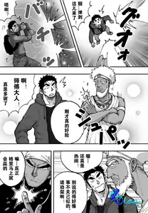 Page 35 of Orenchi no Mahoutsukai 2 - preview thumbnail