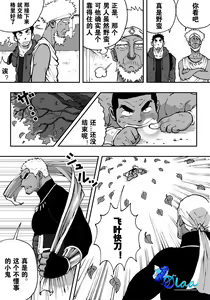 Page 37 of Orenchi no Mahoutsukai 2 - preview thumbnail