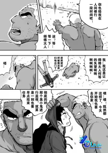 Page 46 of Orenchi no Mahoutsukai 2 - preview thumbnail