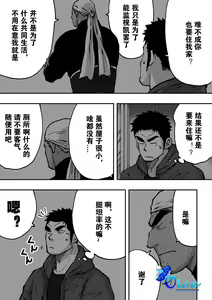 Page 50 of Orenchi no Mahoutsukai 2 - preview thumbnail