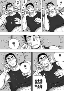 Page 5 of Orenchi no Mahoutsukai 2 - preview thumbnail