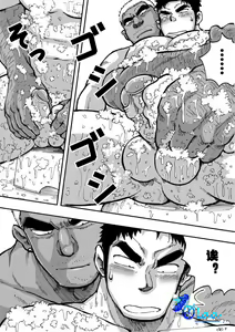 Page 55 of Orenchi no Mahoutsukai 2 - preview thumbnail