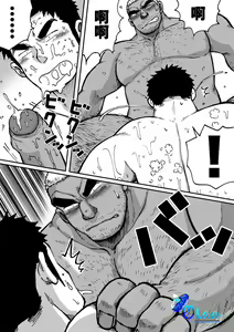 Page 63 of Orenchi no Mahoutsukai 2 - preview thumbnail
