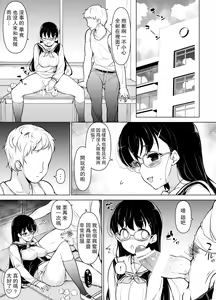 Page 26 of ~Risei Shoumetsu~ Deatte Sugu ni Sex Shichau? - preview thumbnail