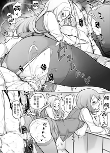Page 35 of ~Risei Shoumetsu~ Deatte Sugu ni Sex Shichau? - preview thumbnail