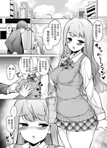 Page 43 of ~Risei Shoumetsu~ Deatte Sugu ni Sex Shichau? - preview thumbnail