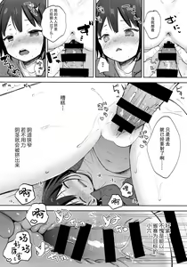 Page 19 of Boku no Kioku ga Oshiego ni Gisousarete Shimaimashita - preview thumbnail