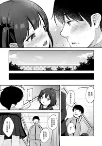 Page 23 of Boku no Kioku ga Oshiego ni Gisousarete Shimaimashita - preview thumbnail