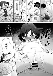 Page 25 of Boku no Kioku ga Oshiego ni Gisousarete Shimaimashita - preview thumbnail