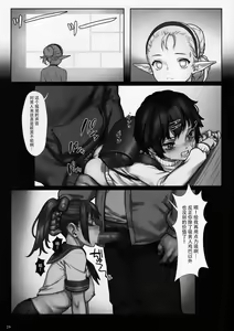 Page 31 of Mori no Naka no Aru Koto - preview thumbnail