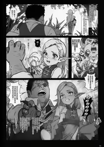 Page 6 of Mori no Naka no Aru Koto - preview thumbnail