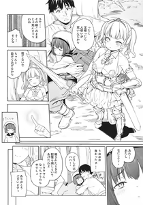 Page 3 of Tsugou no Yoi Tanoshii Isekai de Kuzuo no Benri na Mesu ni Naru - preview thumbnail
