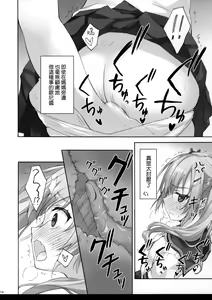 Page 14 of onii-chan no koto ha kirai dakedo sorenari ni daisuki2+1 - preview thumbnail