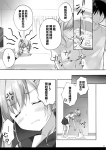 Page 17 of onii-chan no koto ha kirai dakedo sorenari ni daisuki2+1 - preview thumbnail