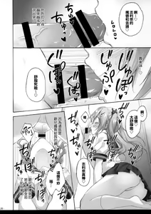 Page 20 of onii-chan no koto ha kirai dakedo sorenari ni daisuki2+1 - preview thumbnail