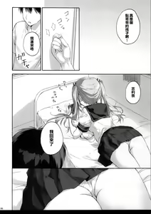 Page 6 of onii-chan no koto ha kirai dakedo sorenari ni daisuki2+1 - preview thumbnail