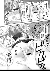 Page 10 of onii-chan no koto ha kirai dakedo sorenari ni daisuki2+1 - preview thumbnail