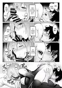 Page 11 of Mash no Bishiri Inmu | 마슈의 미고 음몽 - preview thumbnail