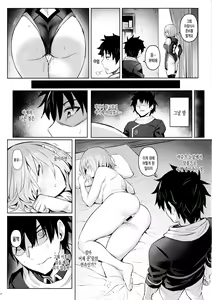 Page 15 of Mash no Bishiri Inmu | 마슈의 미고 음몽 - preview thumbnail
