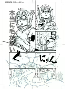 Page 55 of Boku to Ore / Trap and Sissy - preview thumbnail