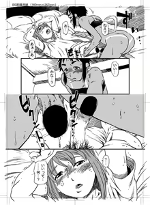 Page 59 of Boku to Ore / Trap and Sissy - preview thumbnail