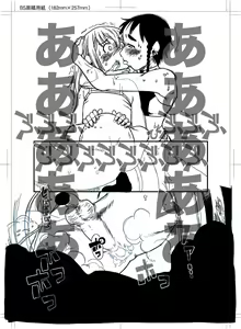 Page 71 of Boku to Ore / Trap and Sissy - preview thumbnail