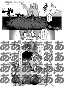 Page 76 of Boku to Ore / Trap and Sissy - preview thumbnail
